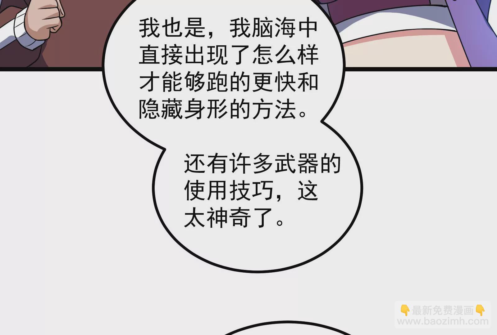 古神遊戲 - 第66話神話！紅色道具震撼登場(2/3) - 1